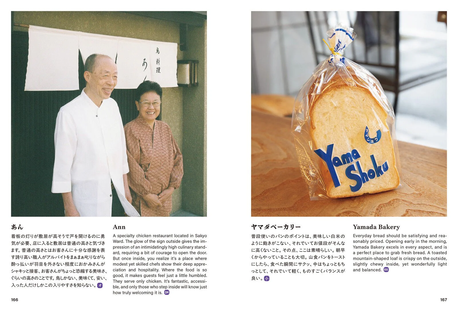 Our Kyoto: Where Locals Go / Seigensha - Image 6
