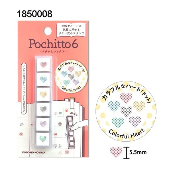 Pochitto6 Push-Button Stamp / KODOMO NO KAO - Image 10