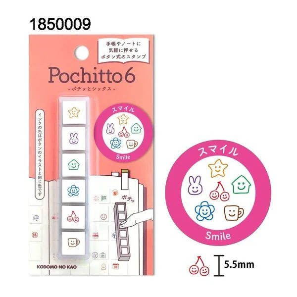 Pochitto6 Push-Button Stamp / KODOMO NO KAO - Image 11