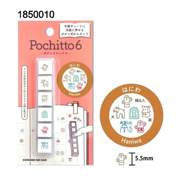 Pochitto6 Push-Button Stamp / KODOMO NO KAO - Image 12
