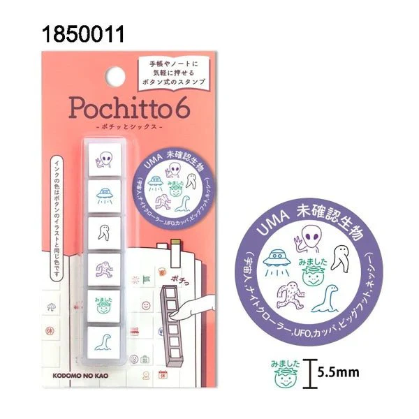 Pochitto6 Push-Button Stamp / KODOMO NO KAO - Image 13