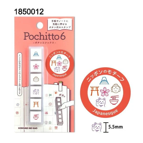Pochitto6 Push-Button Stamp / KODOMO NO KAO - Image 14