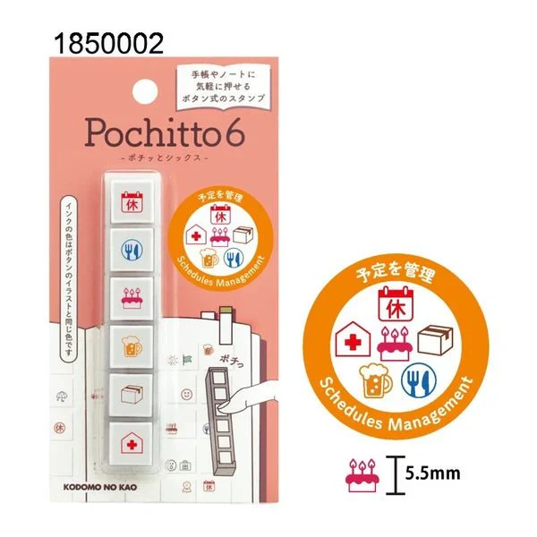 Pochitto6 Push-Button Stamp / KODOMO NO KAO - Image 4