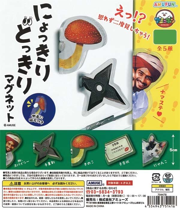 Popping Surprise Magnets Gacha Capsule - Image 2