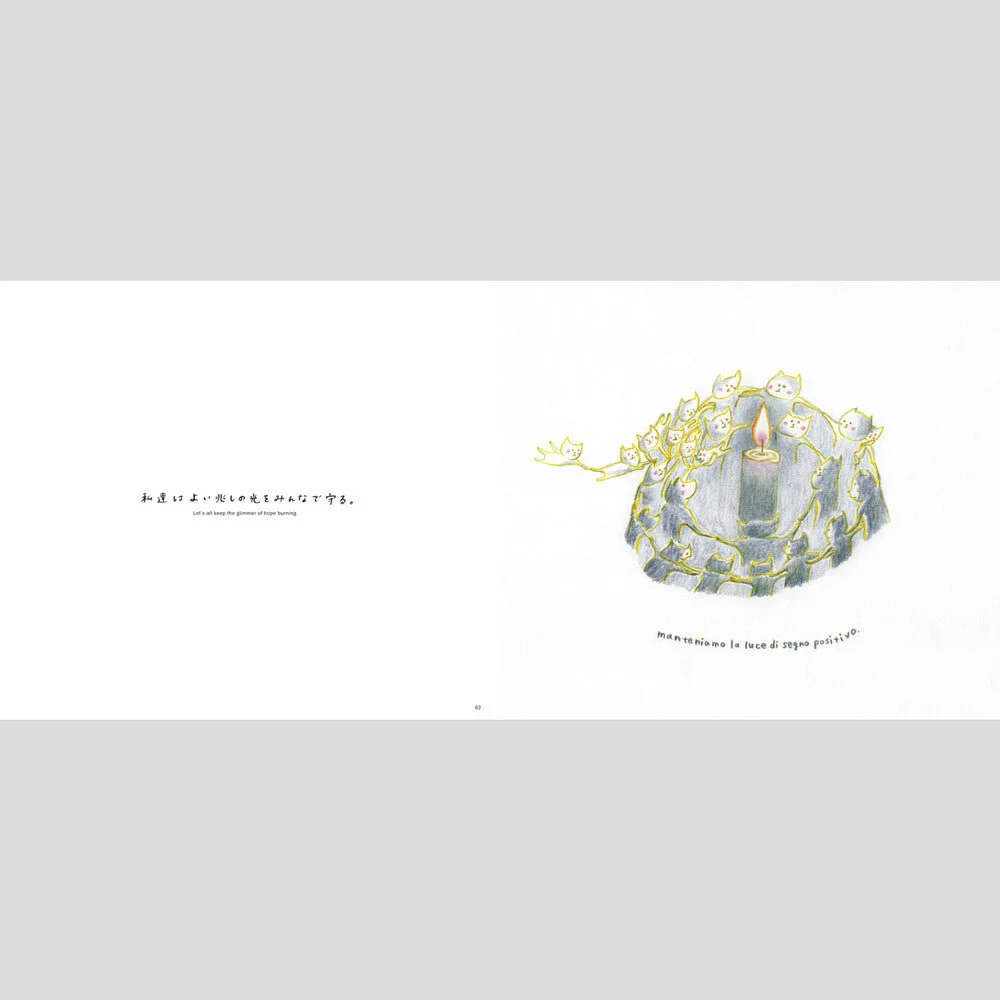 For Now, I Blow Kisses to You / Seigensha - Image 5
