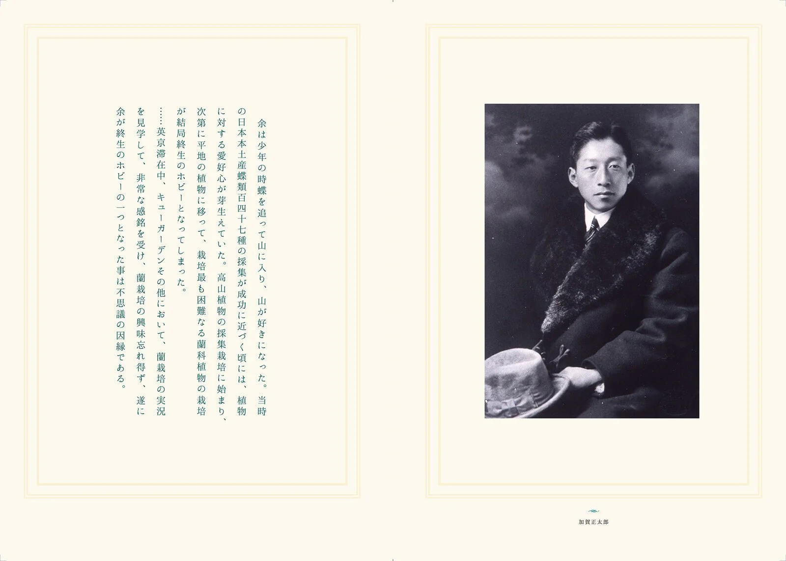 Rankafu: Japanese Woodblock Prints of Orchids / Seigensha - Image 2