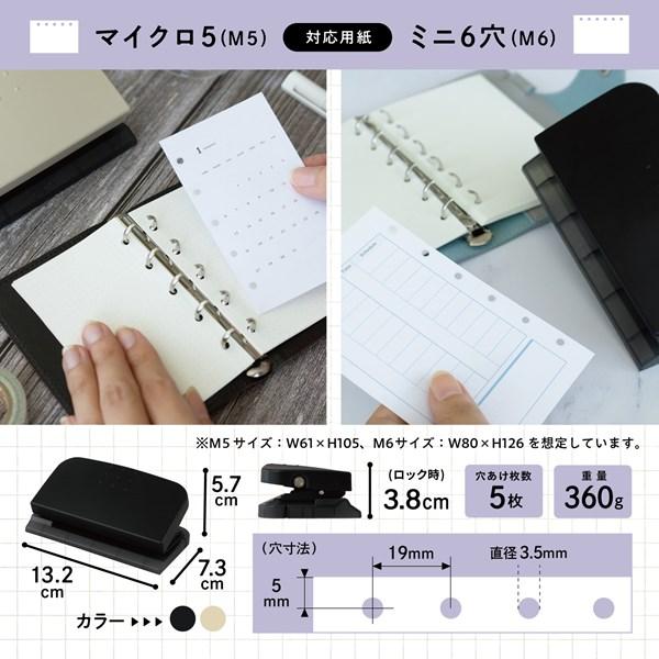 Refill Maker 3.5 Mini Planner Hole Punch / CARL - Image 3