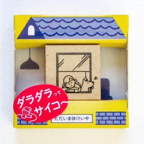 Rest Day Series Stamp / Sanby - Image 2