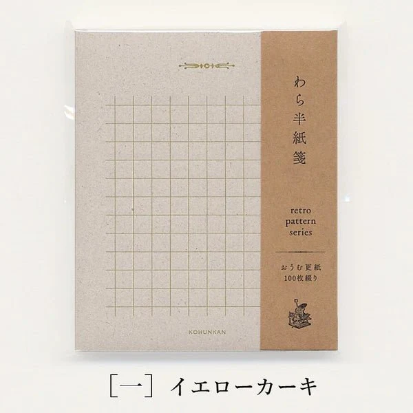 Retro Pattern Series Nostalgic Texture Straw Writing Paper / Kohunkan Kappansho - Image 4