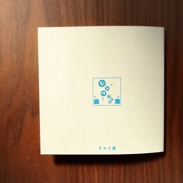 Retro Riso Notebooks Collection / Kinokosya - Image 13
