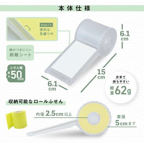 Roll Sticky Note Holder / CARL - Image 6