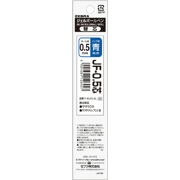 Sarasa Gel Ink Refill / Zebra - Image 11
