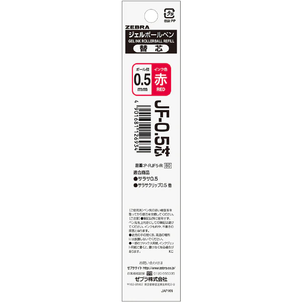 Sarasa Gel Ink Refill / Zebra - Image 12