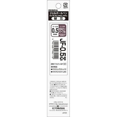 Sarasa Gel Ink Refill / Zebra - Image 15