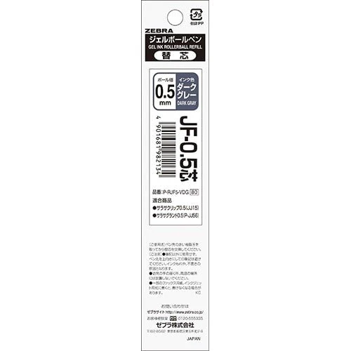 Sarasa Gel Ink Refill / Zebra - Image 17