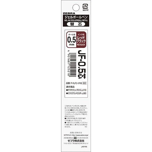 Sarasa Gel Ink Refill / Zebra - Image 21