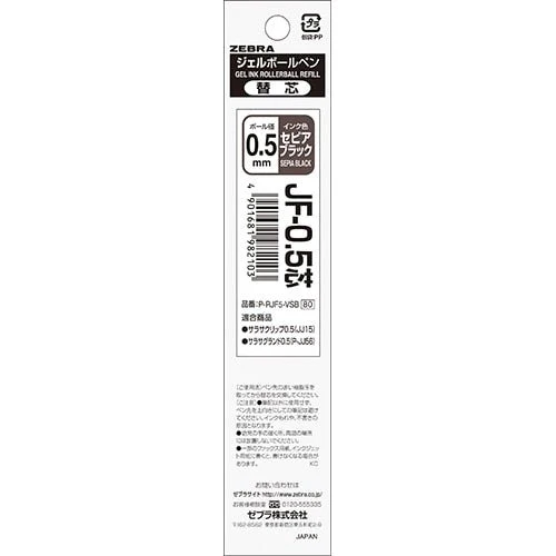Sarasa Gel Ink Refill / Zebra - Image 22