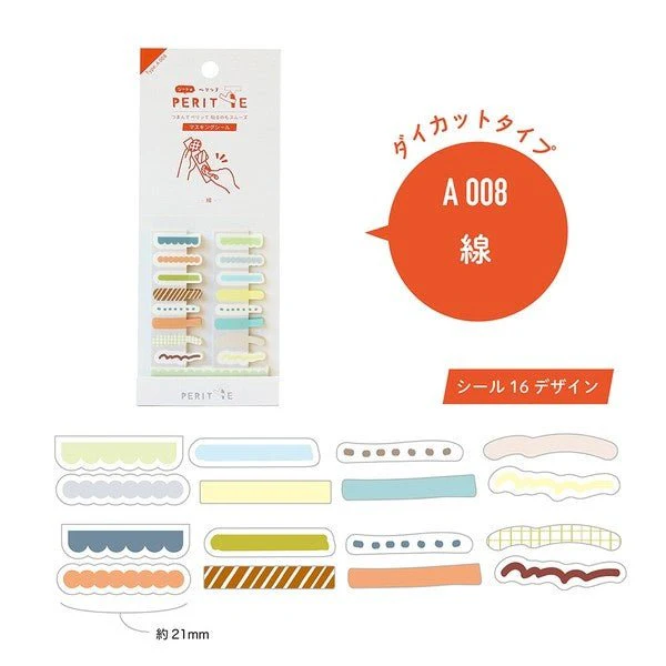 Sheet Peritte Masking Tape Sticker Sheet A / Epoch Chemical - Image 9