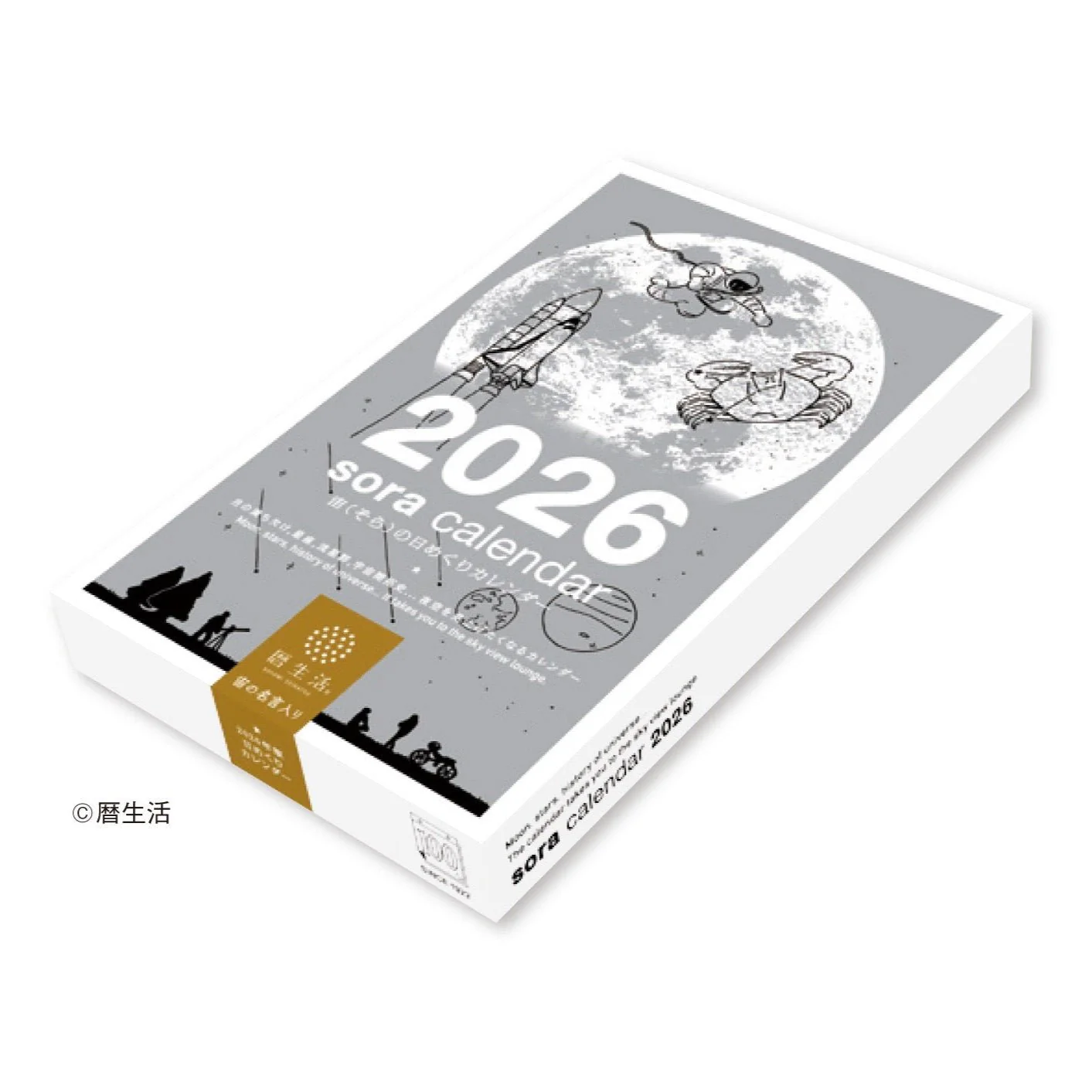 Sora Daily Calendar 2026 / Shin Nihon Calendar - Image 3