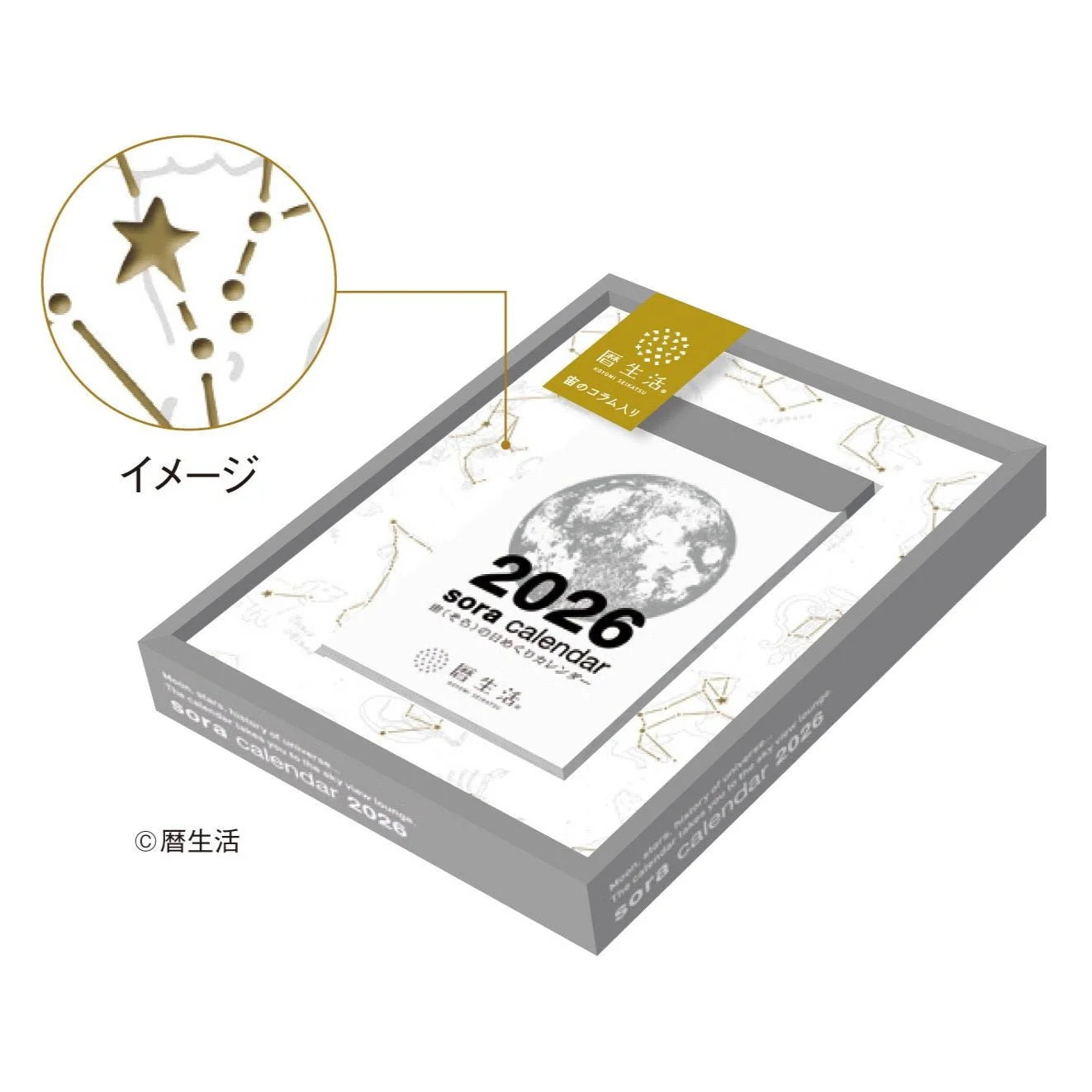Sora Daily Calendar 2026 / Shin Nihon Calendar - Image 6