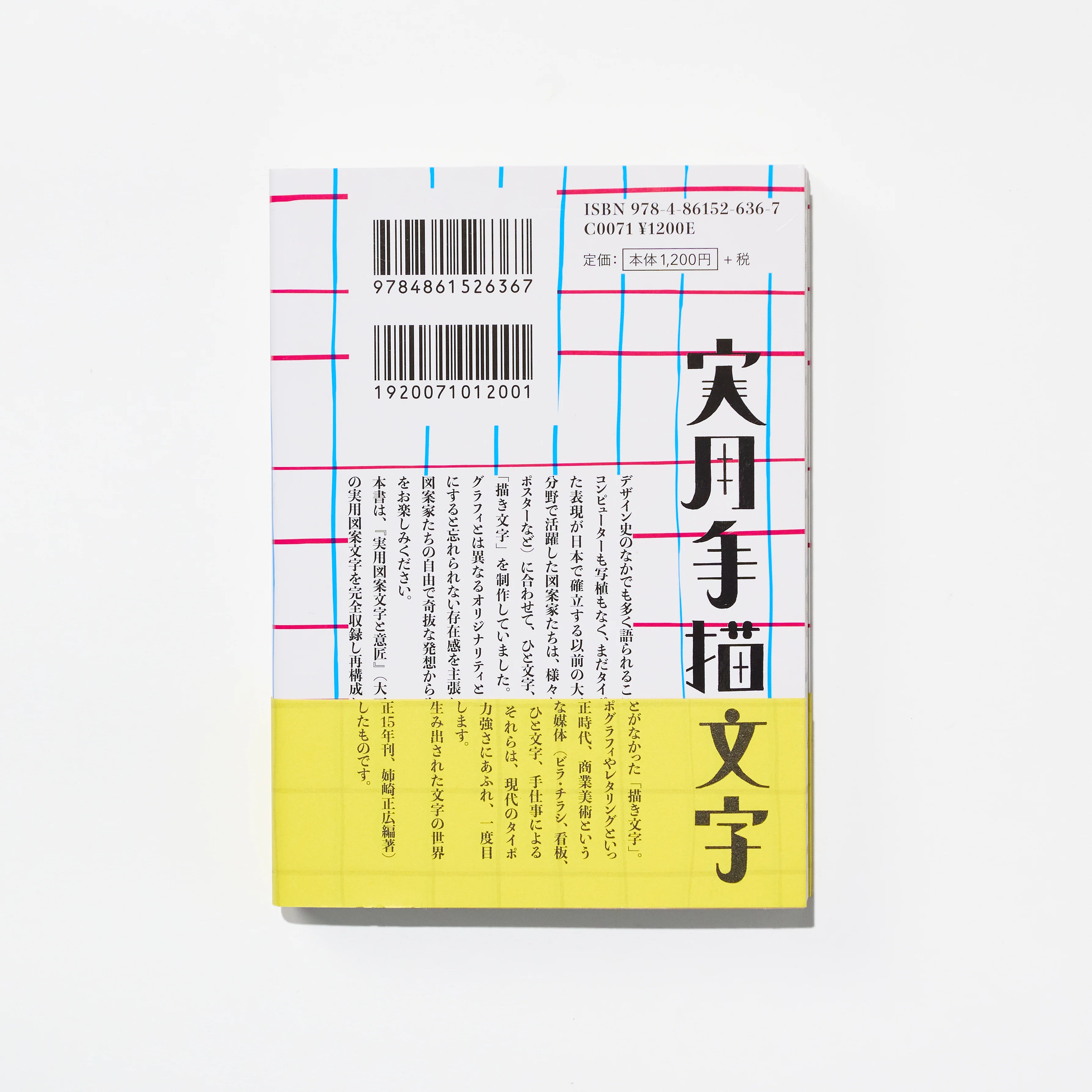 The Complete Typography Set / Seigensha - Image 5