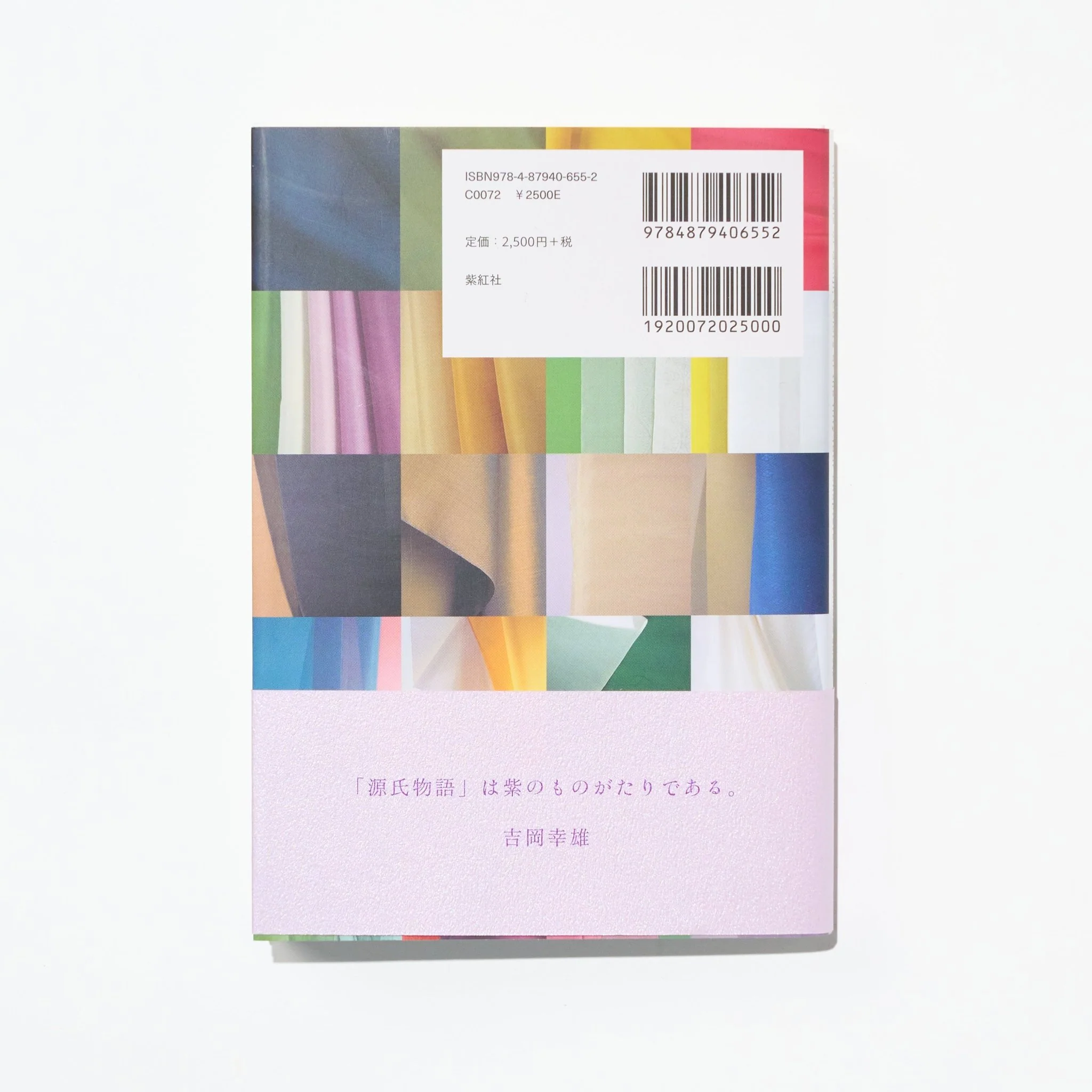 The Tale of Genji: Colors of the Fifty-Four Chapters / Seigensha - Image 2