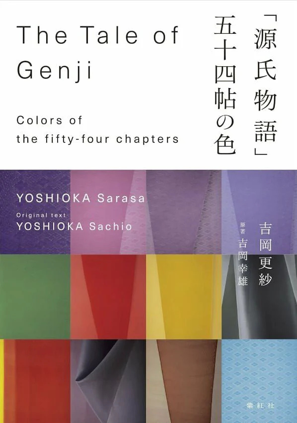 The Tale of Genji: Colors of the Fifty-Four Chapters / Seigensha - Image 3