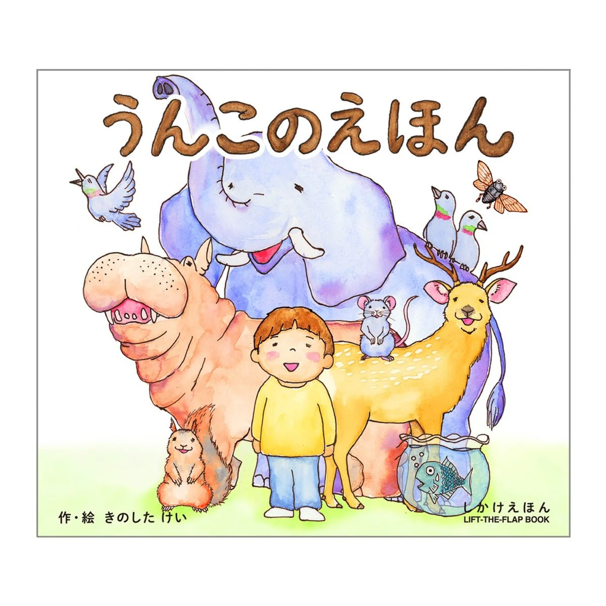 Unko no Ehon Large Pop-Up Picture Book / KOKUYO - Image 3