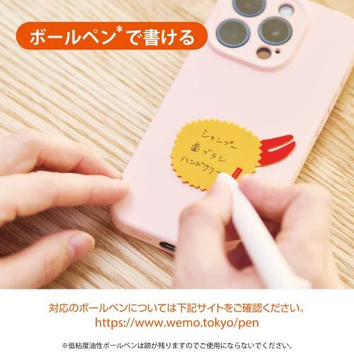wemo PETTA Peel-and-Stick Silicone Memo Delicious Series / Yamato - Image 3