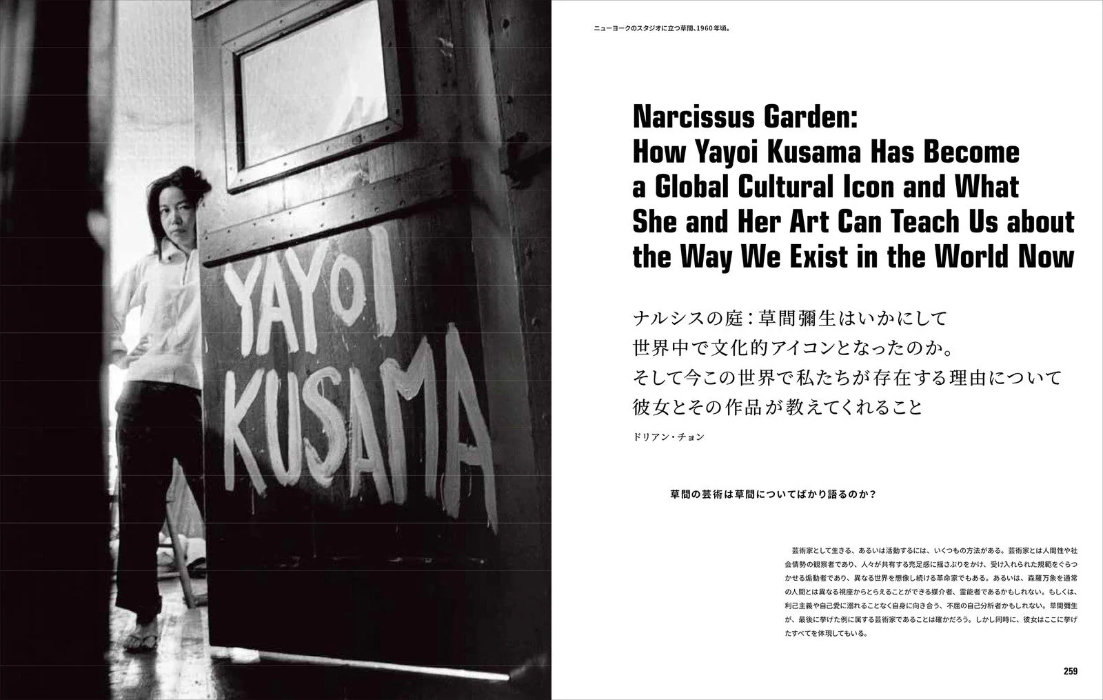 Yayoi Kusama: 1945 to Now Art Book / Seigensha - Image 10