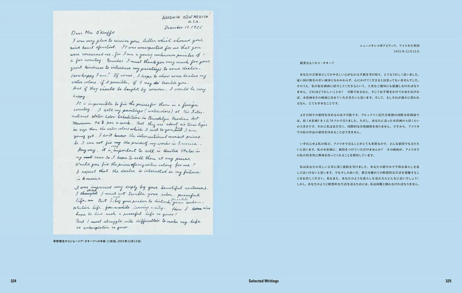 Yayoi Kusama: 1945 to Now Art Book / Seigensha - Image 11