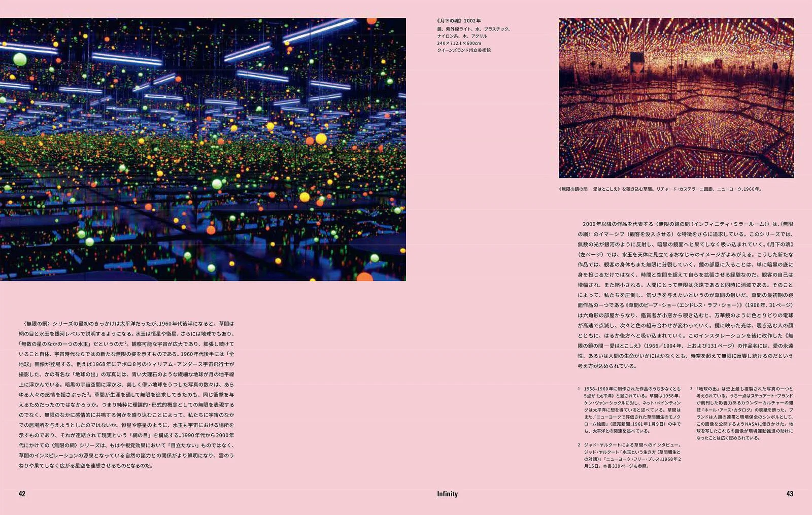 Yayoi Kusama: 1945 to Now Art Book / Seigensha - Image 3