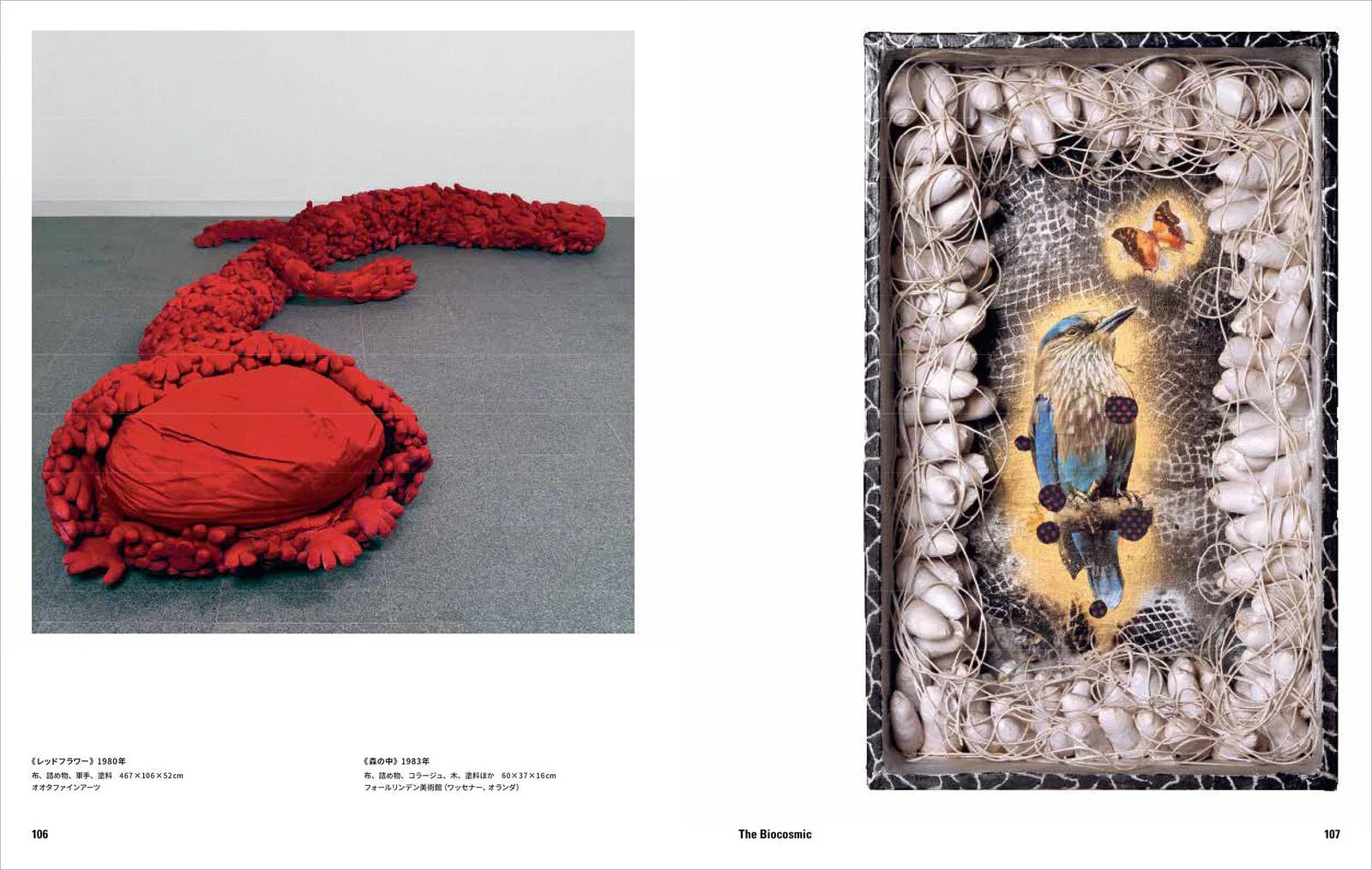 Yayoi Kusama: 1945 to Now Art Book / Seigensha - Image 4