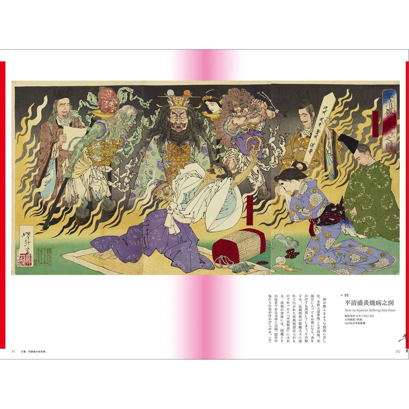 Yoshitoshi Tsukioka: Ghost Stories of Ukiyoe / Seigensha - Image 10
